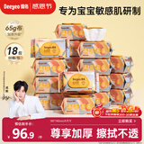 德佑婴儿手口湿巾 手口专用加厚尊享版 新生儿湿纸巾大包囤货80抽18包