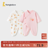 童泰婴儿连体衣新生儿衣服四季0-6月初生宝宝哈衣爬服纯棉内衣2件装 粉色小花 （四季款） 52cm (建议0-2个月身高50-55cm)