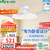 雷士（NVC）LED照明枕边风扇灯吊扇奶油卧室餐厅1级能效全光谱42寸36瓦包安装