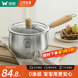 双枪（Suncha）316L不锈钢小奶锅辅食锅汤锅泡面蒸锅燃气电磁炉18cm带盖