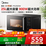 美的（Midea）25升大功率变频微波炉烤箱一体机速热平板式 一级能效小型微波炉大容量家用 PC2323W 黑色