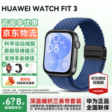 华为【咨询享优惠】华为手表watch fit3智能运动健康通话NFC支付心率血氧送男女朋友礼物2gt45Pro 幻夜黑手表+深海蓝编织定制表带