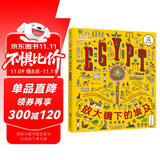 放大镜下的埃及（随书附赠3倍放大镜，视觉发现与古埃及历史知识巧妙结合）浪花朵朵