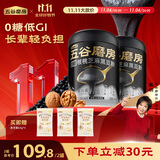 五谷磨房核桃芝麻黑豆粉黑芝麻糊炖奶黑之养五黑粉600g*2罐无糖版