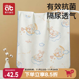 爱贝迪拉（AIBEDILA）婴儿隔尿垫防水可洗纯棉抑菌透气防漏大号姨妈垫天空之境70*90