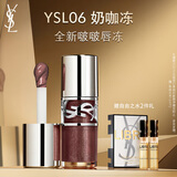 圣罗兰（YSL）啵啵唇冻06奶咖冻唇蜜唇釉润唇化妆品生日礼物送女友圣诞礼物