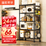 溢彩年华厨房置物架落地多功能储物架子5层架货架家用多层客厅收纳架172M