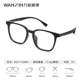 万新（WAN XIN） 近视眼镜防蓝光辐射非球面现片配眼镜框男女0-1500度配成品眼镜 TR90-全框-1158BK-黑色 1.60多屏防蓝光镜片（近视超薄）