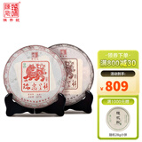 陈升号2022年普洱茶瑞虎呈祥357g普洱生茶生肖茶虎饼生普茶叶茶饼 生熟茶各1饼357g*2饼