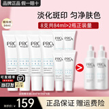 玉兰油（OLAY）抗糖精华小白瓶4代烟酰胺美白淡斑痘印保湿亮肤旅行小样女友礼物 淡斑精华共84ml