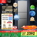 松下（Panasonic）【国家补贴】Xtra蔓越莓300升家用小型冰箱三开门超薄无霜自动制冰【一级能效】NR-XC30GJB-S