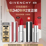 纪梵希（Givenchy）粉丝绒N36赤珊瑚色口红唇膏 生日礼物送女生化妆品 双十一狂欢购