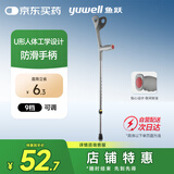 鱼跃（Yuwell）肘杖YU823老人拐棍助行器铝合金PVC拐手杖 医用省力便携防滑升降