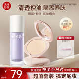 美康粉黛隔离霜防晒遮瑕妆前三合一提亮肤色素颜霜学生党礼物SPF50+PA+++ 紫隔+粉饼（温润）-底妆推荐