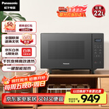 松下（Panasonic）【国家补贴】一键智能加热22升大容量6档变频火力平板式微波炉烤箱一体机NN-GF235Q