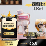 希乐大容量tritan运动水杯夏季女吸管杯学生户外便携随手杯520ml