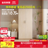 全友家居成品现代简约风大衣柜顶柜组合家用卧室家具柜子衣橱 【白橡木色】0.8m二门衣柜 多规格灵活组合+科学分区收纳