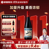 通化 1937山葡萄气泡酒加量版720ml 葡萄汁红酒7%vol 单瓶 果味葡萄酒