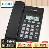 飞利浦（PHILIPS）电话机座机 固定电话 办公家用 免提通话 免电池 来电显示 CORD040黑色