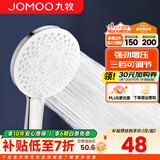 九牧（JOMOO）花洒喷头全套家用增压洗澡淋浴莲蓬头热水器手持淋雨花洒软管套装 三功能增压大面板S175033