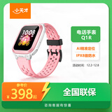 小天才儿童电话手表Q1R粉色长续航防水GPS定位智能手表 男女孩学生儿童移动联通电信4G手表男女表