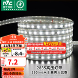 雷士（NVC）灯带LED灯带多米装吊顶霓虹高亮贴片灯带暗槽辅助灯条 20米-60珠-正白8W/米-带1个接头 550lm/米