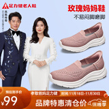 足力健老人鞋中老年一脚蹬软底轻便休闲不易臭爸妈鞋送礼长辈 藕粉-女款 37