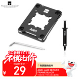 Thermalright(利民)AMD-AM5 Secure Frame BLACK CPU安规固定框架全铝合金+绝缘垫 散热配件 AMD-ASF BLACK