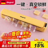 达派（dapai）德国真空包装机真空封口机家用商用全自动真空保鲜机食品塑封机 DS1200(一键真空封口)黄色