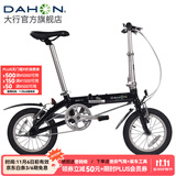 大行（DAHON） 412折叠自行车14英寸单速超轻迷你铝合金学生成人单车BYA412 黑色