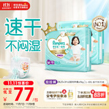 帮宝适【散热王者】一级帮婴儿拉拉裤尿不湿尿片尿布超薄透气XXL50+6