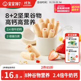 宝宝馋了高钙草莓酸奶谷物棒米果泡芙棒磨牙棒儿童零食60g