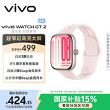 vivo WATCH GT 2 贝壳粉  超窄边高亮大屏 照片表盘一碰换 33天蓝牙续航 智能手表