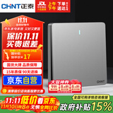 正泰(CHNT)开关插座墙壁面板家用86型面板一开多控开关NEW6C幻银灰