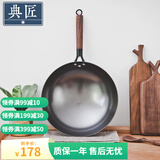 典匠 铸铁炒锅无涂层轻便炒菜锅老式圆底生铁锅不锈家用炒菜锅32cm 轻量化炒锅-玻璃盖 32cm