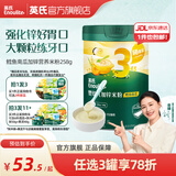 英氏（Engnice）米粉婴儿高铁有机米粉米糊辅食宝宝婴幼儿6个月以上罐装 3阶10月+强化锌鳕鱼南瓜 258g*1罐
