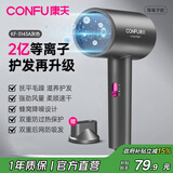 康夫（CONFU）电吹风机家用大风力1800W大功率理发店专用智能恒温吹风筒便携造型吹风机节日礼物3143 3143【2亿等离子顶配款】1800W 轻奢灰