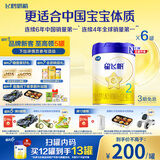 飞鹤星飞帆 婴幼儿配方奶粉 2段(6-12个月)700g*6 专利OPO 育儿补贴