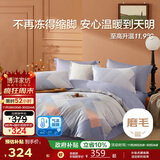 博洋家纺磨毛四件套纯棉被套加厚磨毛床上用品全棉床单被罩1.8米床