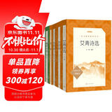 老九年级必读书目艾青诗选 水浒传 儒林外史 简爱 套装共4种5册