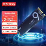 京东京造1TB 9系列SSD固态硬盘M.2接口（NVMe协议）PCle 4.0四通道 读速高达6800MB/S 高速AI电脑装机扩容