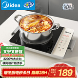 美的（Midea）家用电磁炉  超猛火大功率 电磁灶火锅炉 炒菜电池炉新型超薄大面板国家补贴 MC-E22BH02