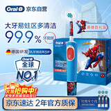 欧乐B电动牙刷儿童分龄刷3-7岁乳牙刷D103K蜘蛛侠礼盒刷头*3（刷头图案随机） 京东自营 日常清洁护齿