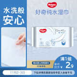 好奇（Huggies）纯水湿巾30抽超柔婴儿新生儿婴童手口可用湿巾去油污消毒便携旅行