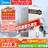 美的（Midea）国家补贴净水器家用0阻垢剂白泽1000G 5年长效RO反渗透 厨下式净水机过滤器直饮机净水机 智能数显