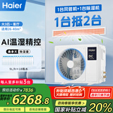 海尔（Haier）中央空调3匹一拖一风管机一级能效【家用客厅】云舒智享版KFRd-72NW/78ED81U1一价全包 国家补贴