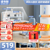 读书郎儿童学习书桌椅套装多功能可升降中小学生桌椅子写字桌家用课桌 加宽桌面+减压坐垫+手摇升降蓝