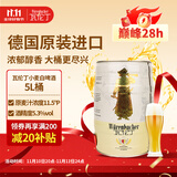 瓦伦丁（Wurenbacher）小麦啤酒5L*1桶装 德国原装进口精酿啤酒 家庭装囤货 双十一热卖