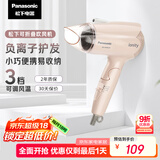 松下（Panasonic）【国家补贴】负离子电吹风机筒家用大功率速干迷你护发不伤头发宿舍送女友礼物EH-WNE2H