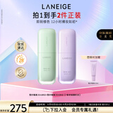 兰芝雪纱丝柔隔离乳妆前防晒遮瑕30ml*2生日礼物送女友